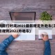 深圳限行時間2021最新規(guī)定外地車(深圳限號規(guī)則2021外地車)