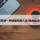 揚(yáng)州發(fā)現(xiàn)一例核酸陽(yáng)性人員/揚(yáng)州確診陽(yáng)性