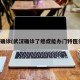 武漢確診(武漢確診了癌癥能辦門特醫(yī)保嗎)