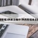 陜西新增2例本土確診/陜西新增本土疑似