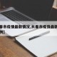【長春市疫情最新情況,長春市疫情最新消息多少例】