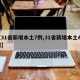 【31省新增本土7例,31省新增本土49例】