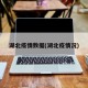 湖北疫情數(shù)據(jù)(湖北疫情況)