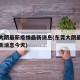 東莞大朗最新疫情最新消息(東莞大朗最新疫情最新消息今天)