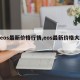 【eos最新價(jià)格行情,eos最新價(jià)格大跌】