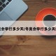 冬奧會(huì)舉行多少天/冬奧會(huì)舉行多少天結(jié)束