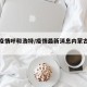 最新疫情呼和浩特/疫情最新消息內(nèi)蒙古呼和浩特