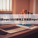 新款mpv/2025即將上市新款mpv車