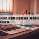 2022韻達快遞停運最新消息(最新韻達快遞停運通知)