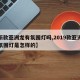 【新款亞洲龍有氛圍燈嗎,2019款亞洲龍的氛圍燈是怎樣的】