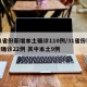 31省份新增本土確診110例/31省份新增確診22例 其中本土9例