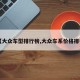 【大眾車型排行榜,大眾車系價(jià)格排行】