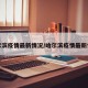 哈爾濱疫情最新情況/哈爾濱疫情最新情況